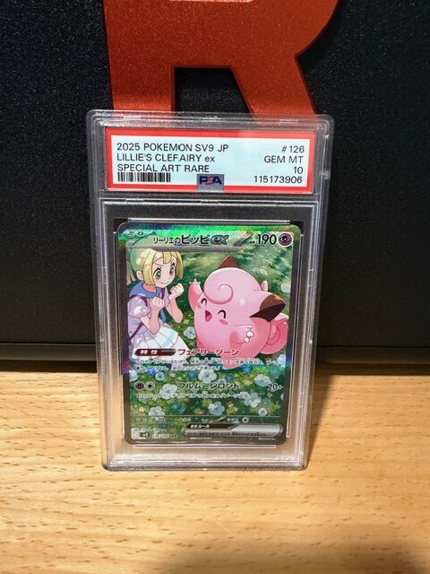 Pokemon Lillie's Clefairy EX SAR 126/100 SV9 Battle Partners Japanese PSA 10
