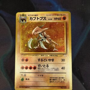 Kabutops #141 Pokemon Japanese Mystery of the Fossil